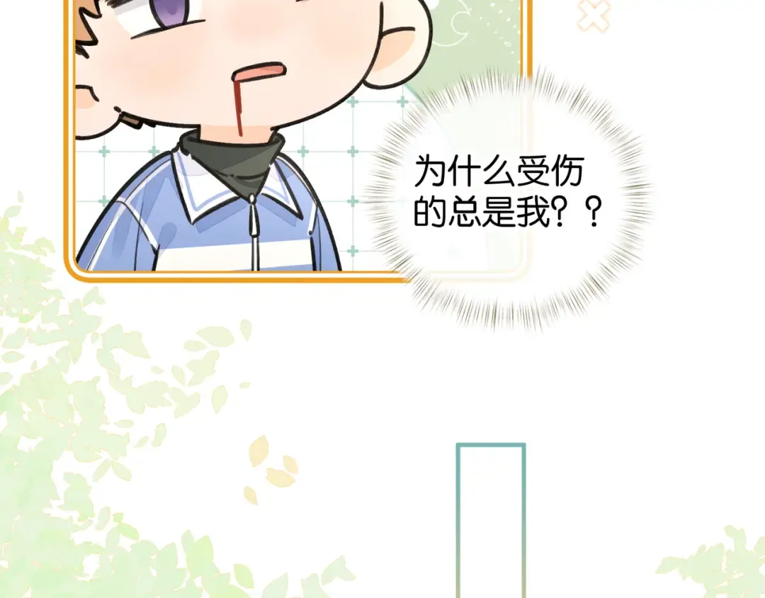 第46话 突如其来的拥抱 第45页