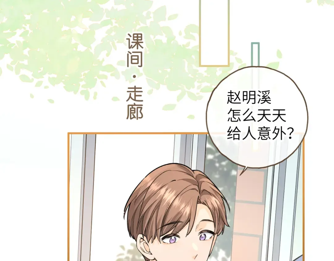 第46话 突如其来的拥抱 第46页