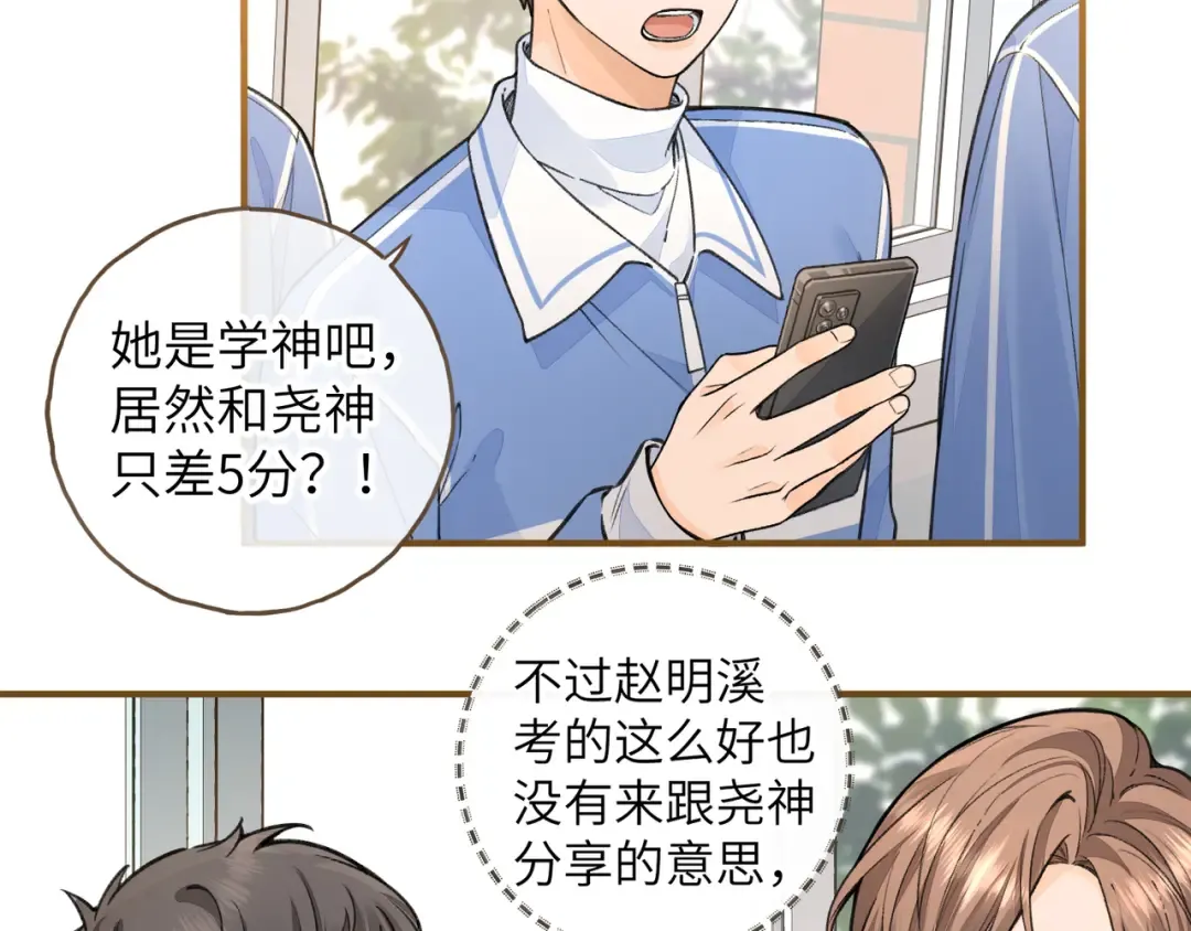 第46话 突如其来的拥抱 第47页