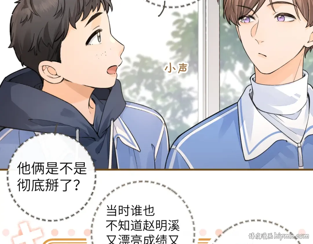 第46话 突如其来的拥抱 第48页