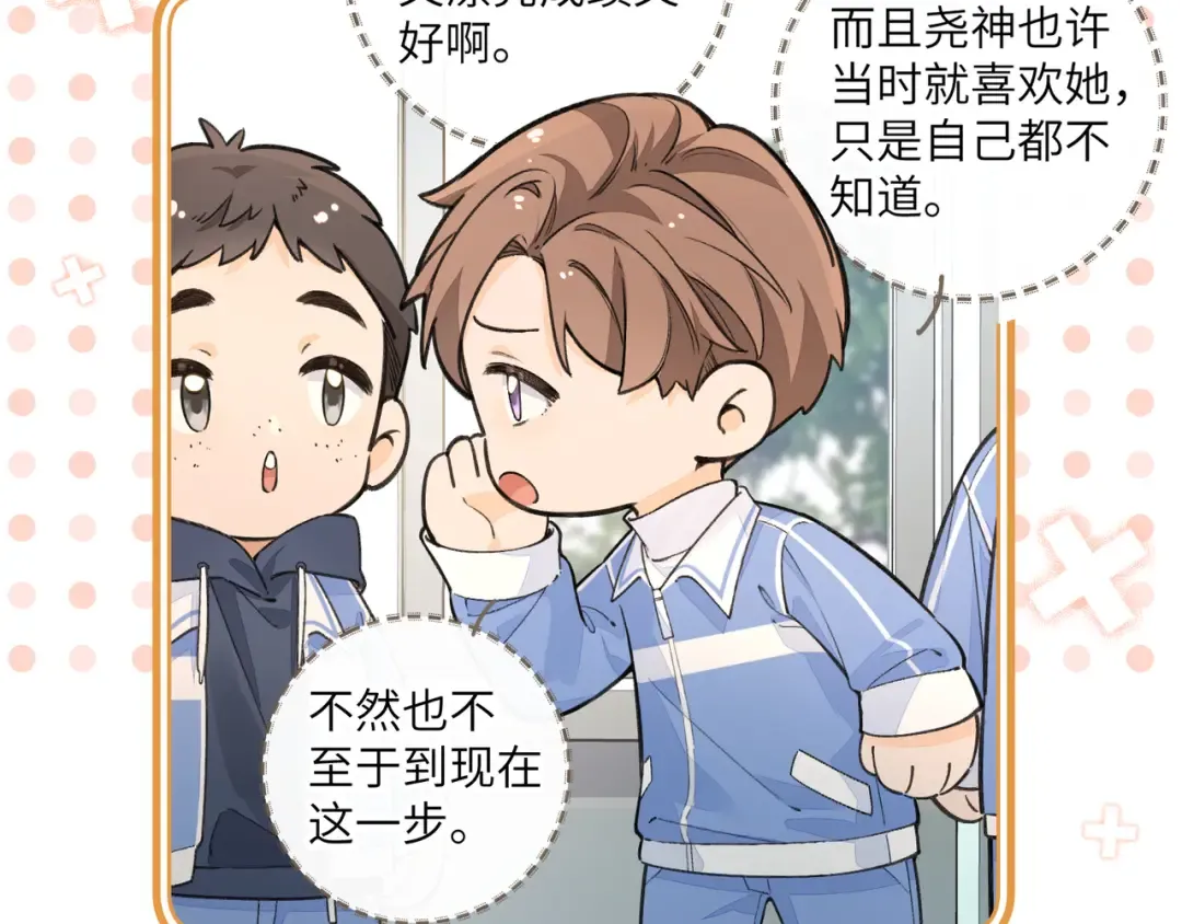 第46话 突如其来的拥抱 第49页