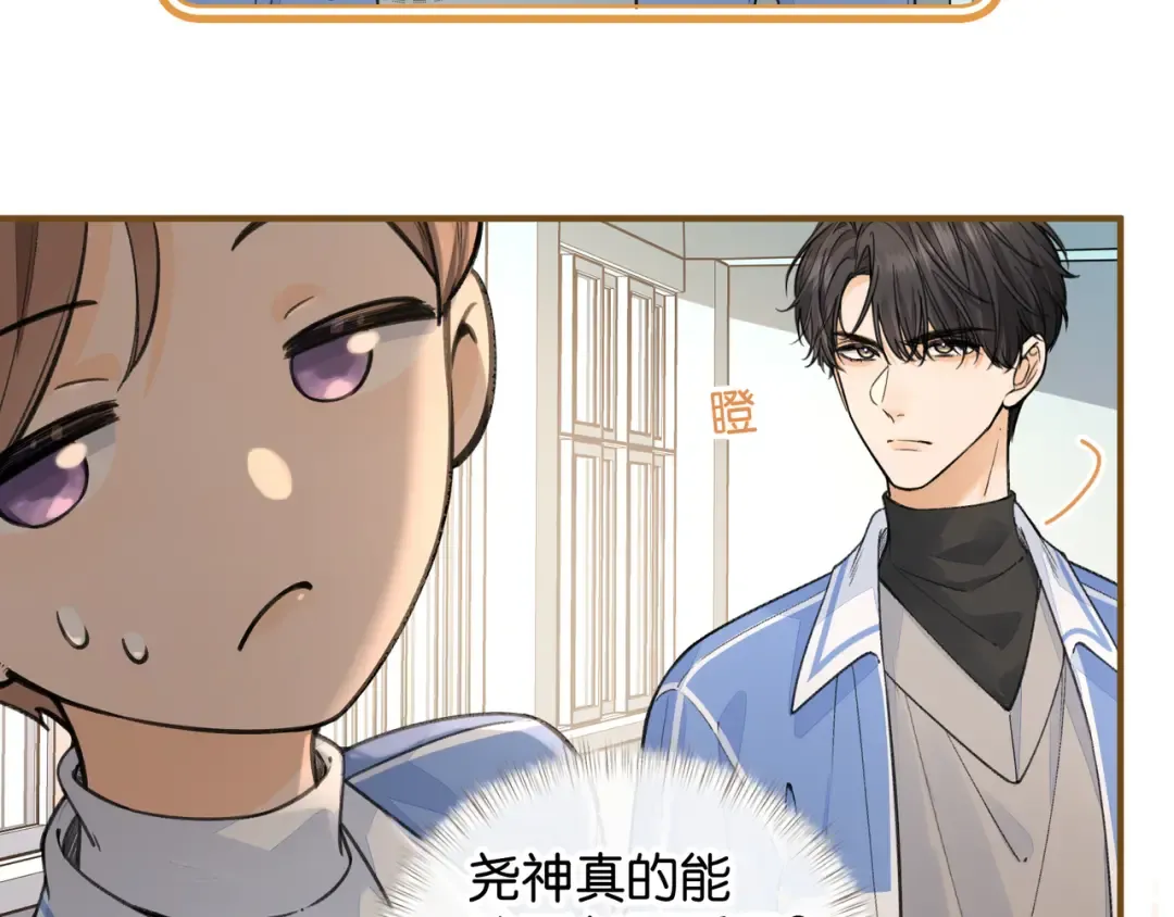 第46话 突如其来的拥抱 第50页