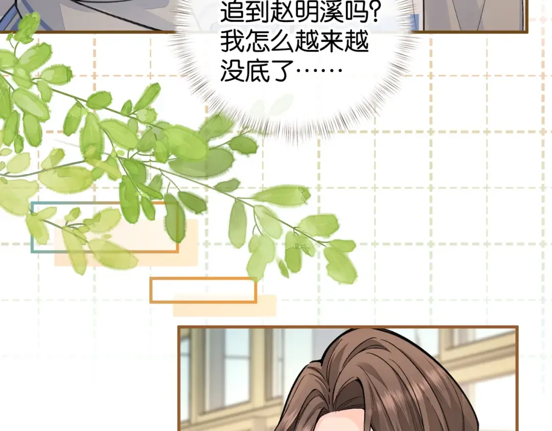 第46话 突如其来的拥抱 第51页