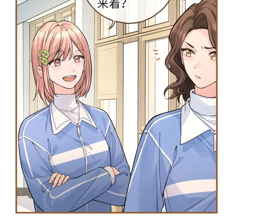第46话 突如其来的拥抱 第53页