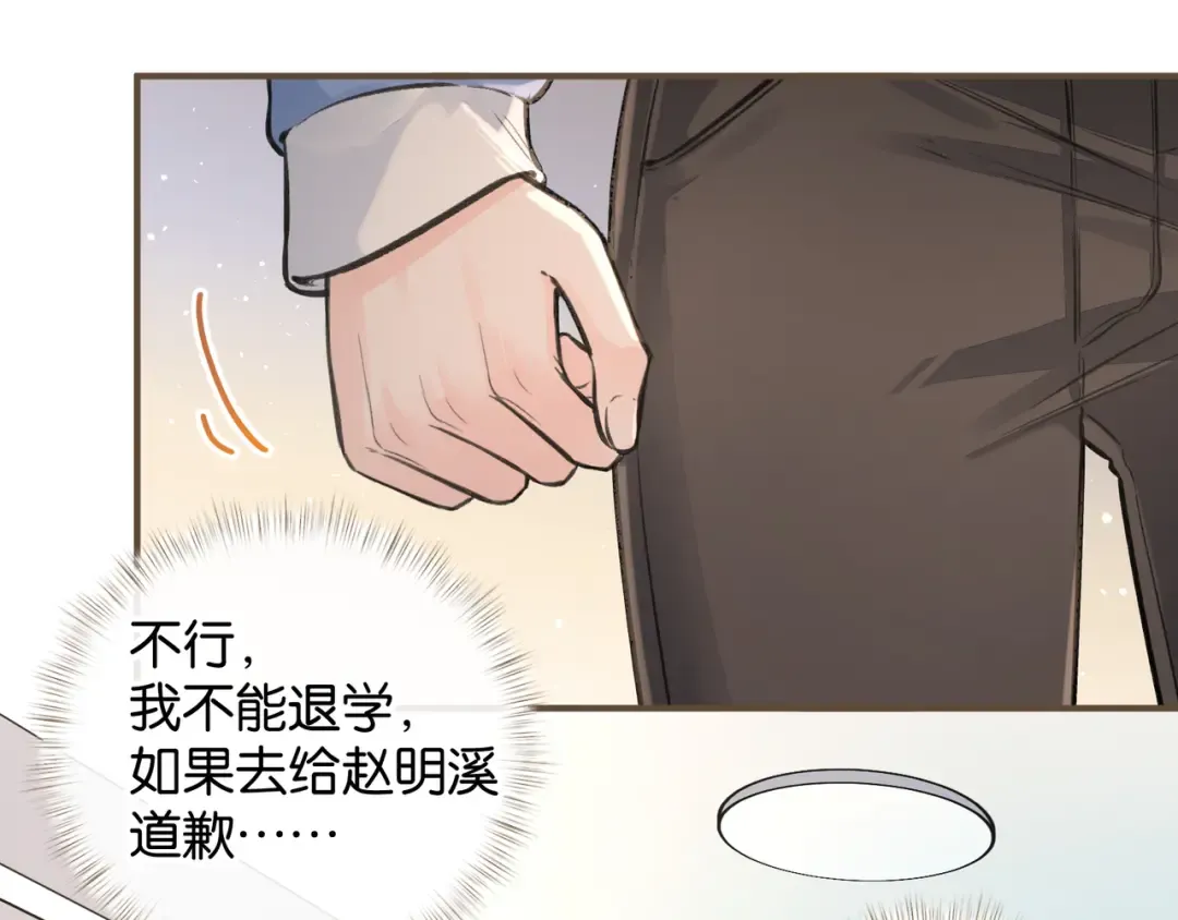 第46话 突如其来的拥抱 第54页