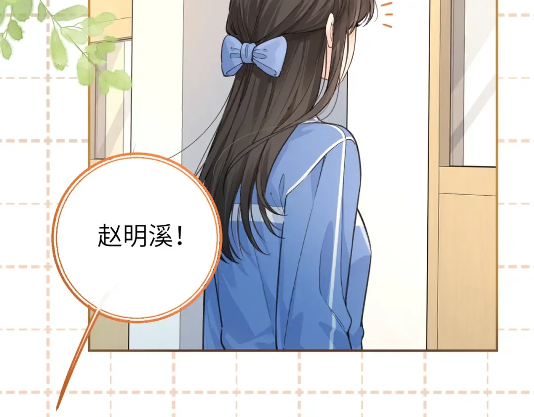 第47话 傅阳曦危机四伏 第2页