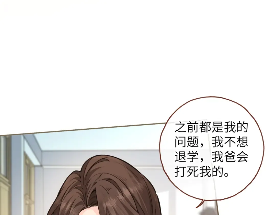 第47话 傅阳曦危机四伏 第12页