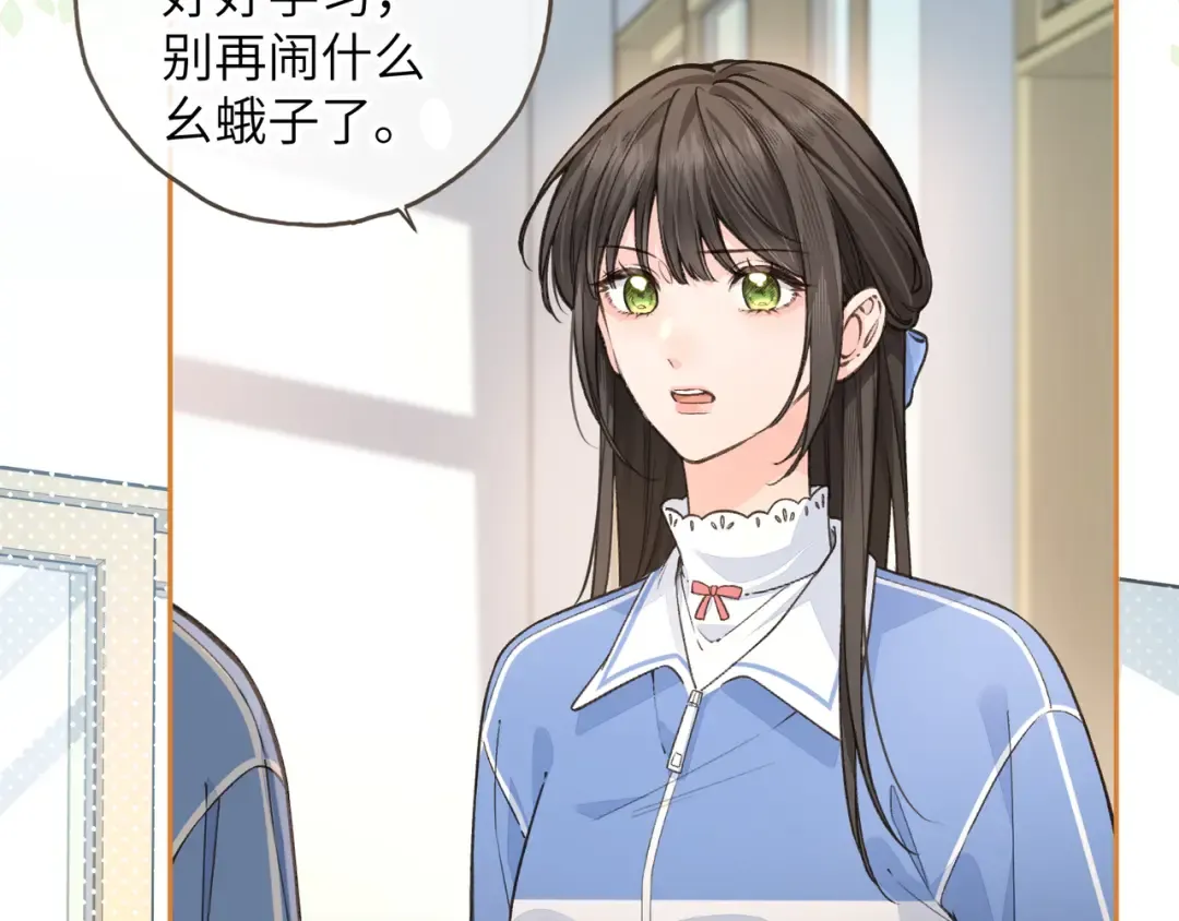 第47话 傅阳曦危机四伏 第15页