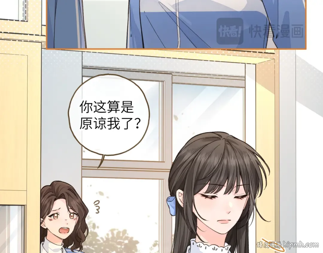 第47话 傅阳曦危机四伏 第16页
