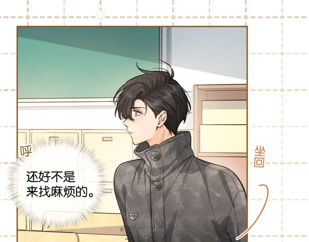第47话 傅阳曦危机四伏 第18页