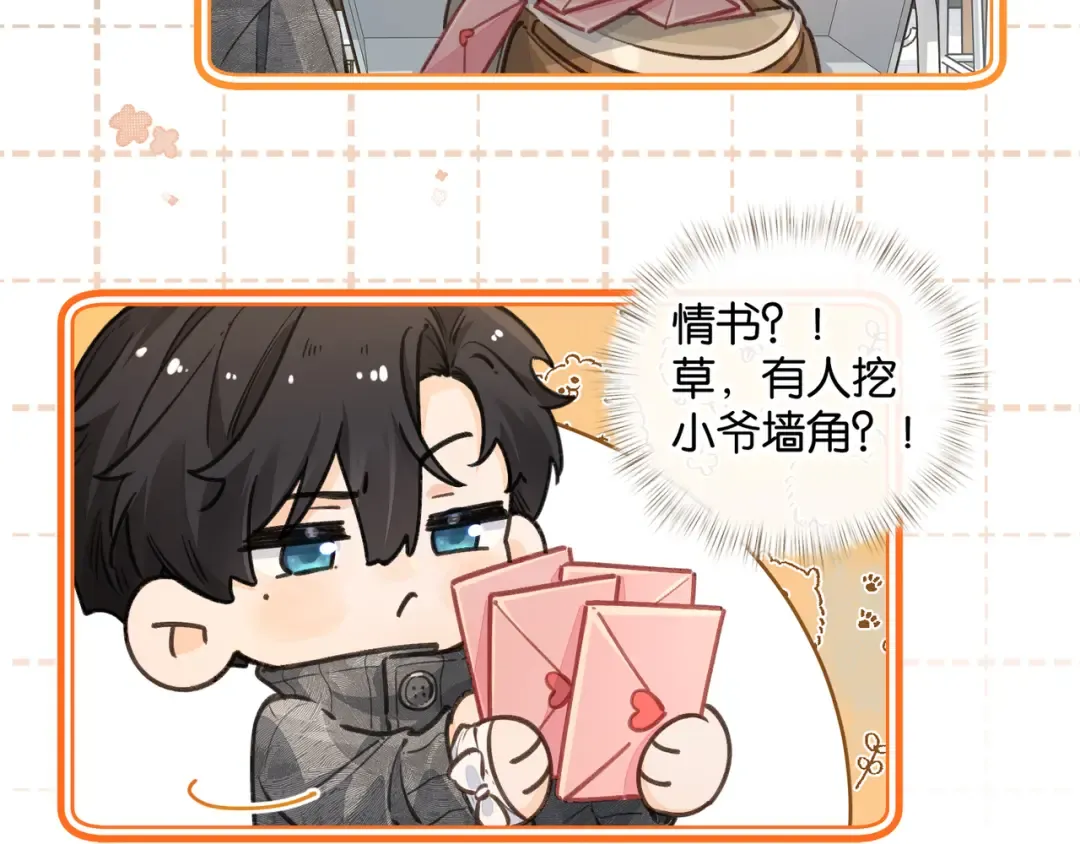 第47话 傅阳曦危机四伏 第20页