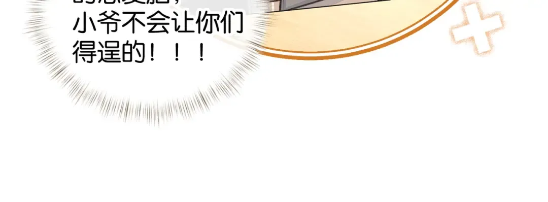 第47话 傅阳曦危机四伏 第22页