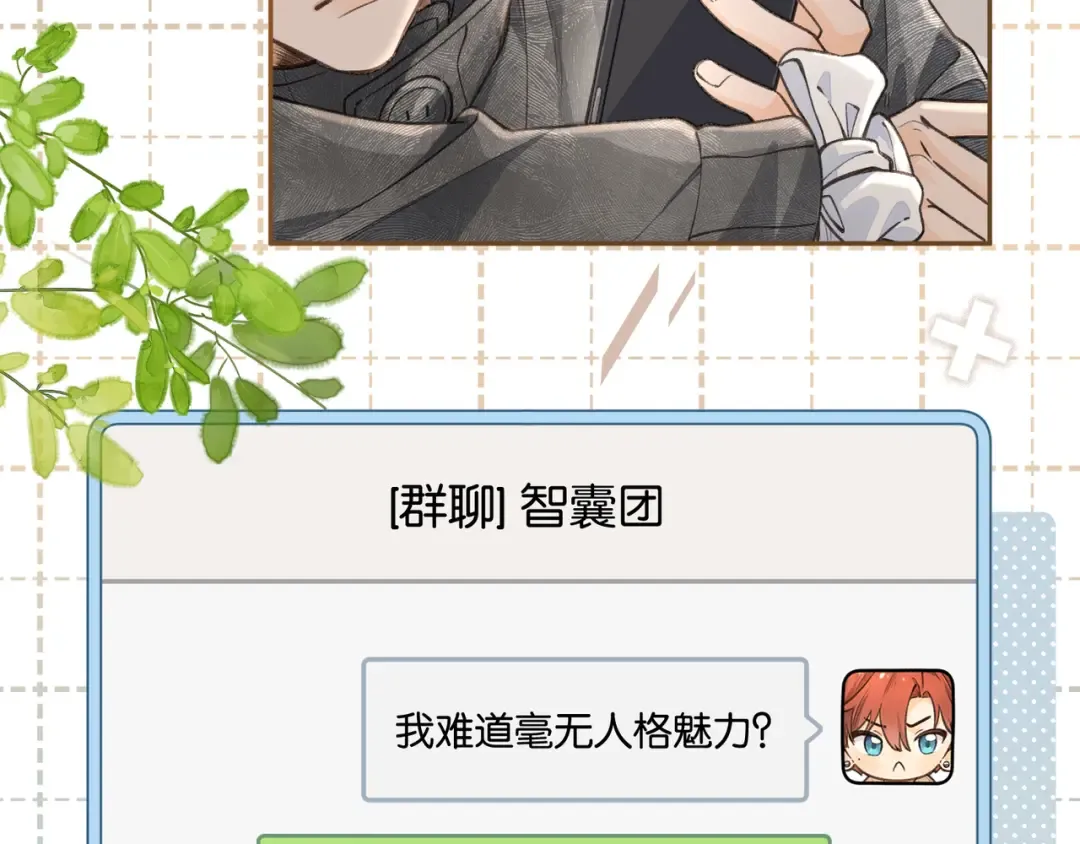 第47话 傅阳曦危机四伏 第25页