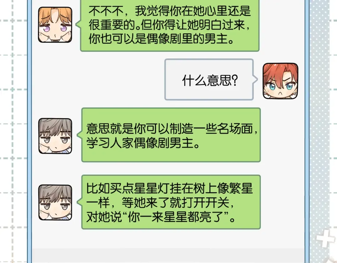 第47话 傅阳曦危机四伏 第26页