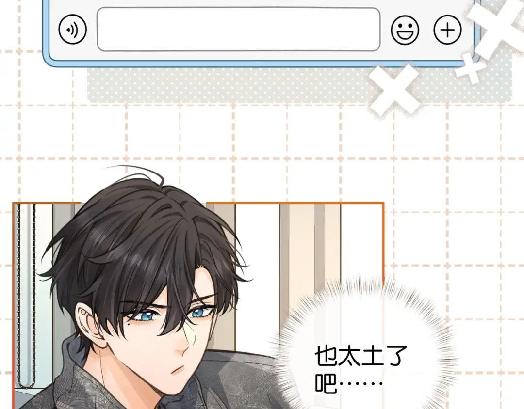 第47话 傅阳曦危机四伏 第27页