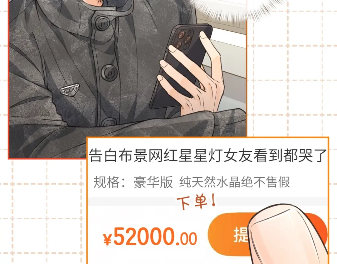 第47话 傅阳曦危机四伏 第28页