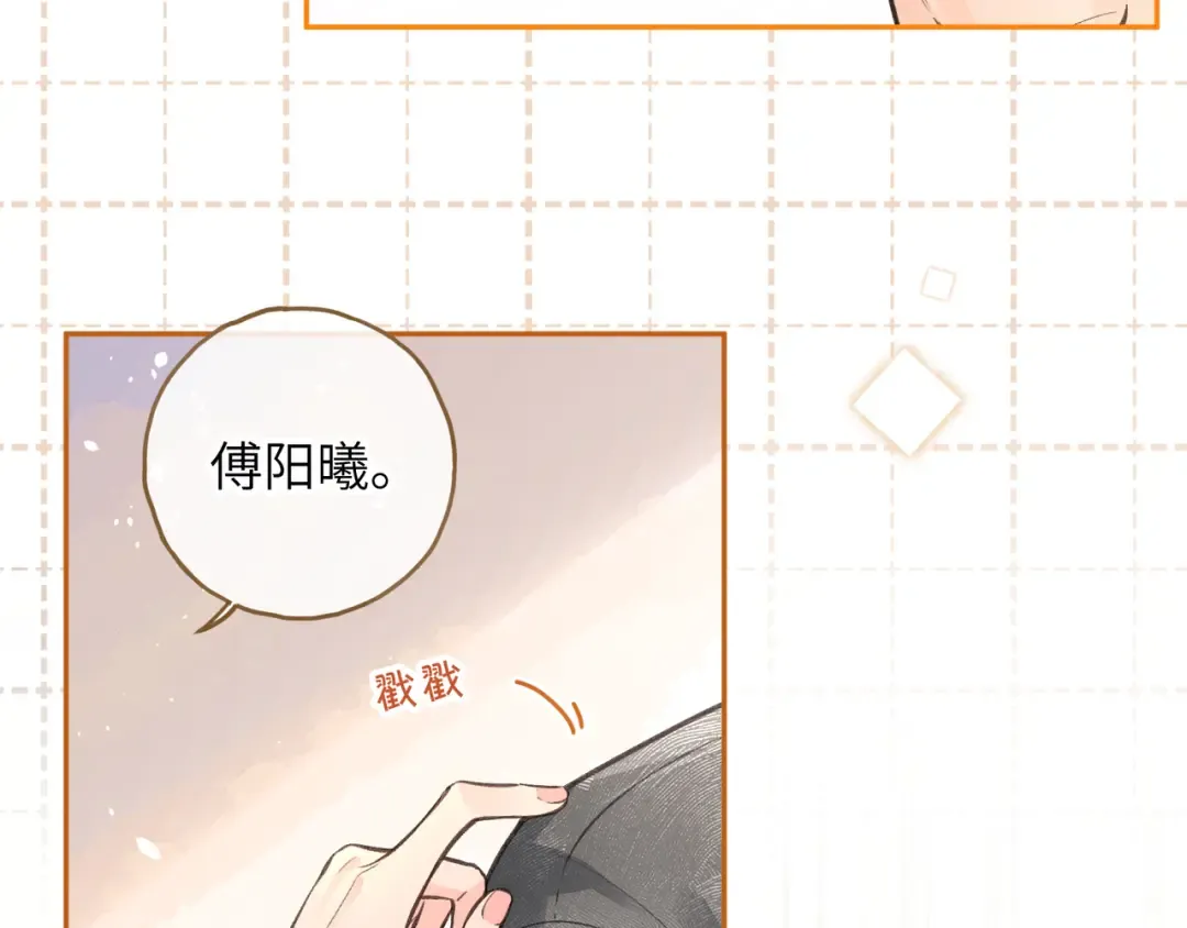 第47话 傅阳曦危机四伏 第29页