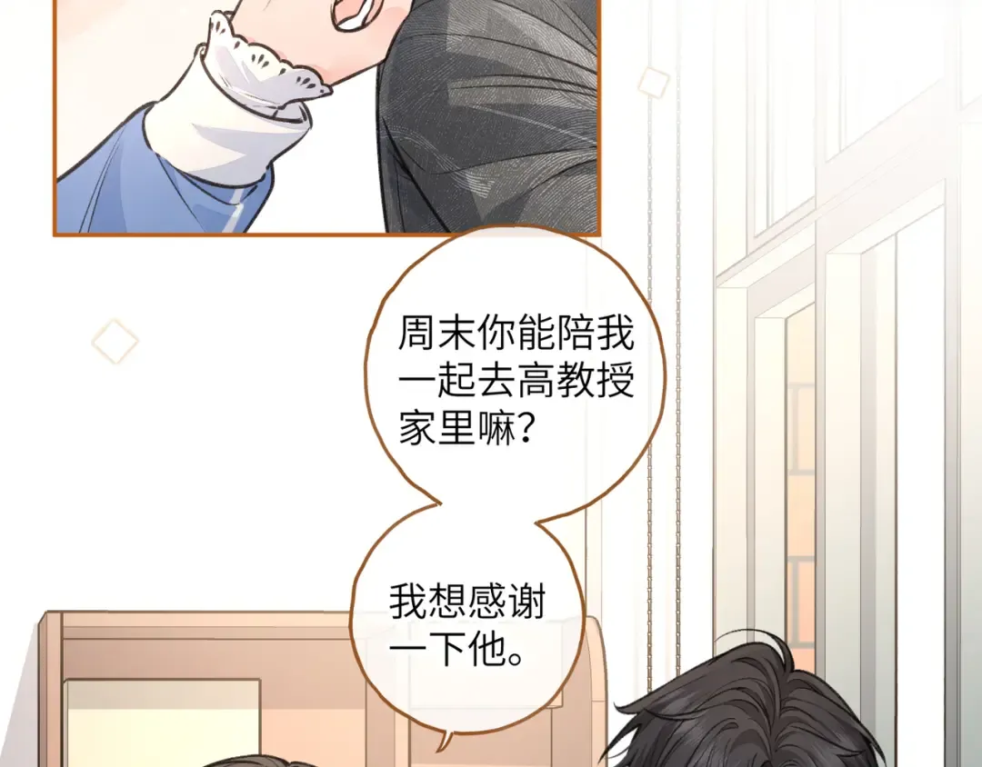 第47话 傅阳曦危机四伏 第30页