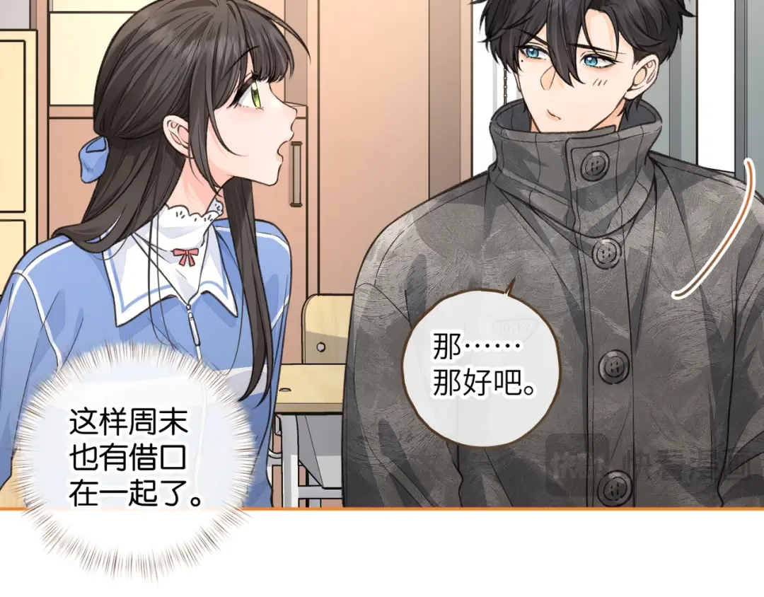 第47话 傅阳曦危机四伏 第31页