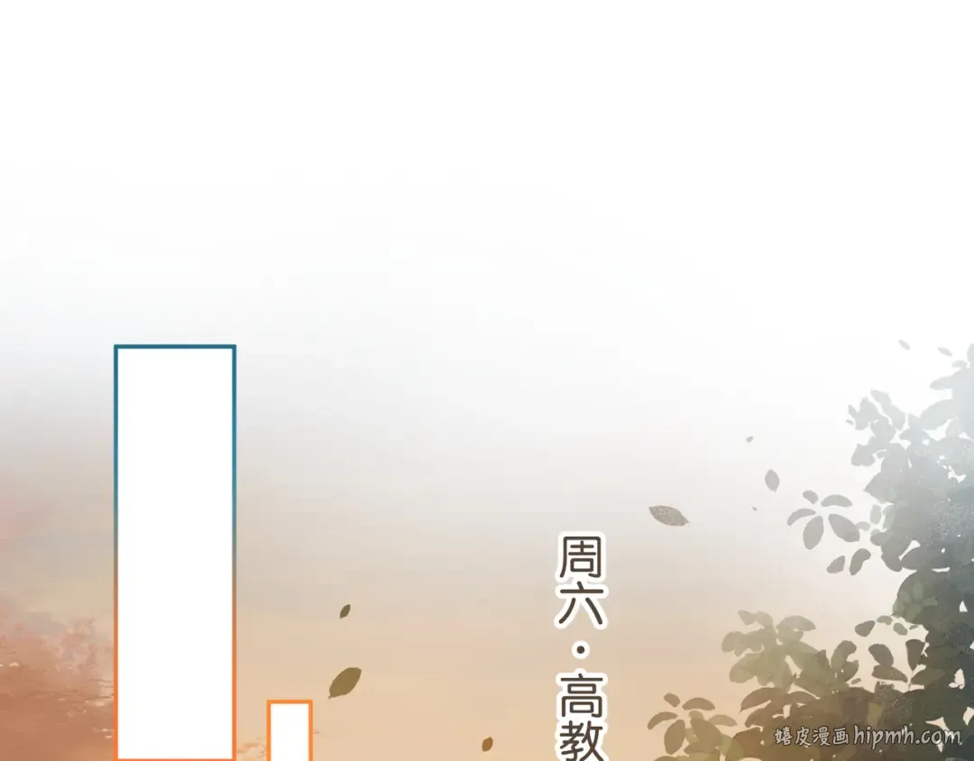 第47话 傅阳曦危机四伏 第32页