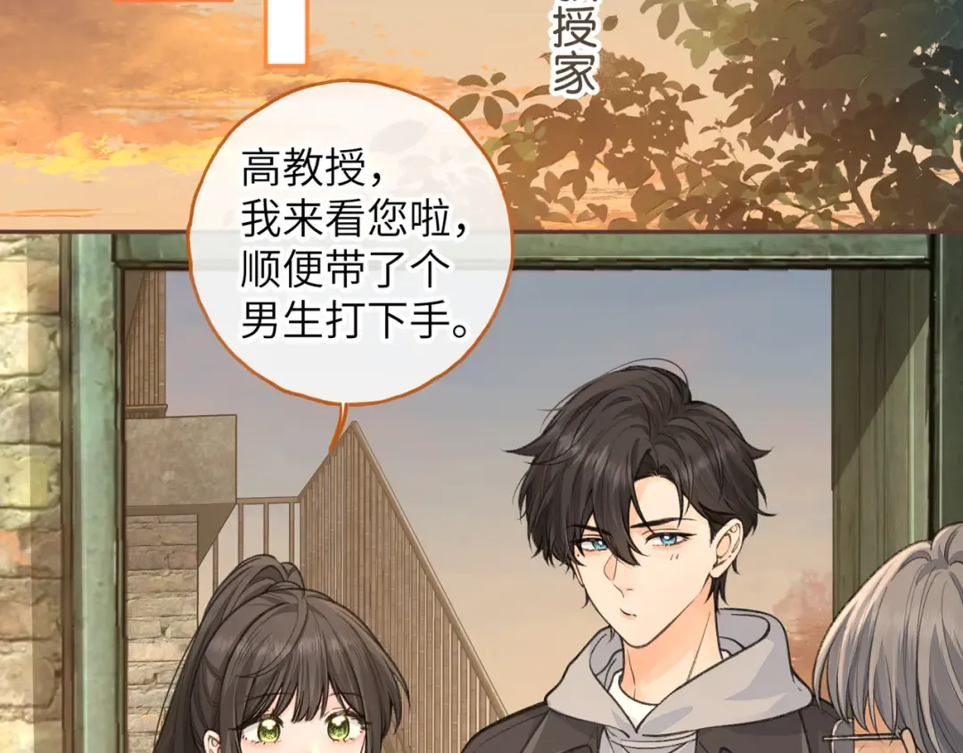 第47话 傅阳曦危机四伏 第33页