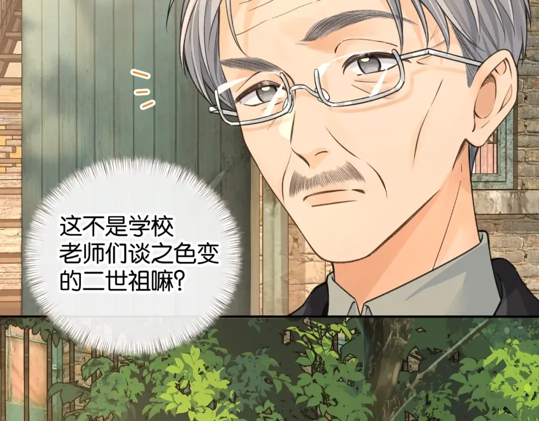 第47话 傅阳曦危机四伏 第35页