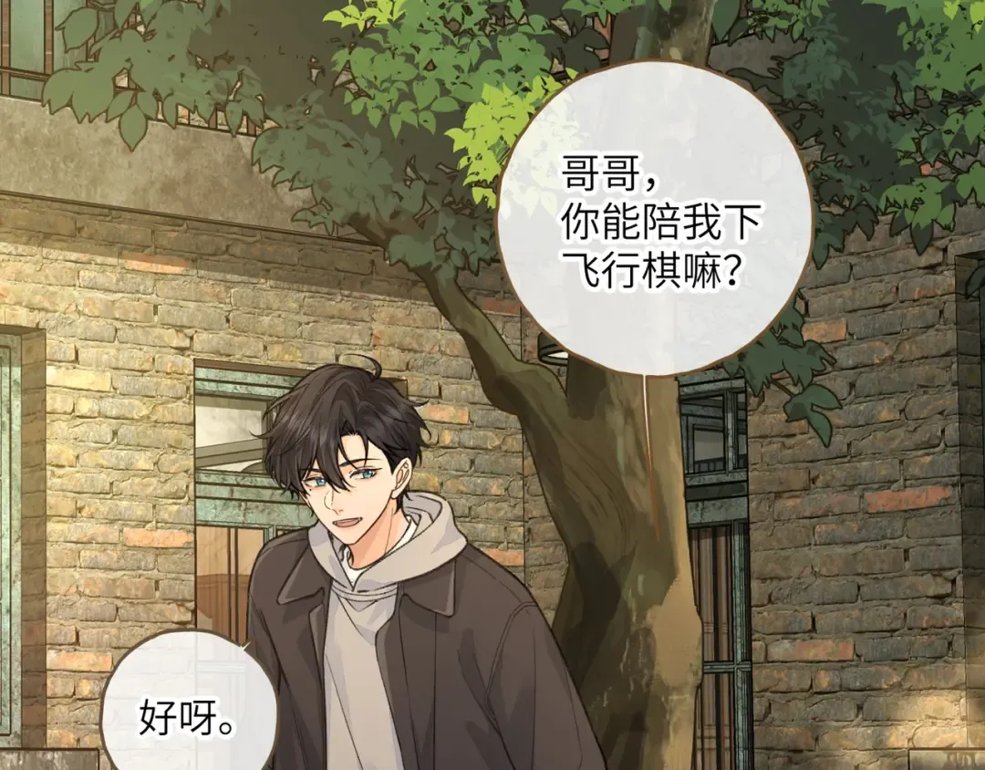 第47话 傅阳曦危机四伏 第36页
