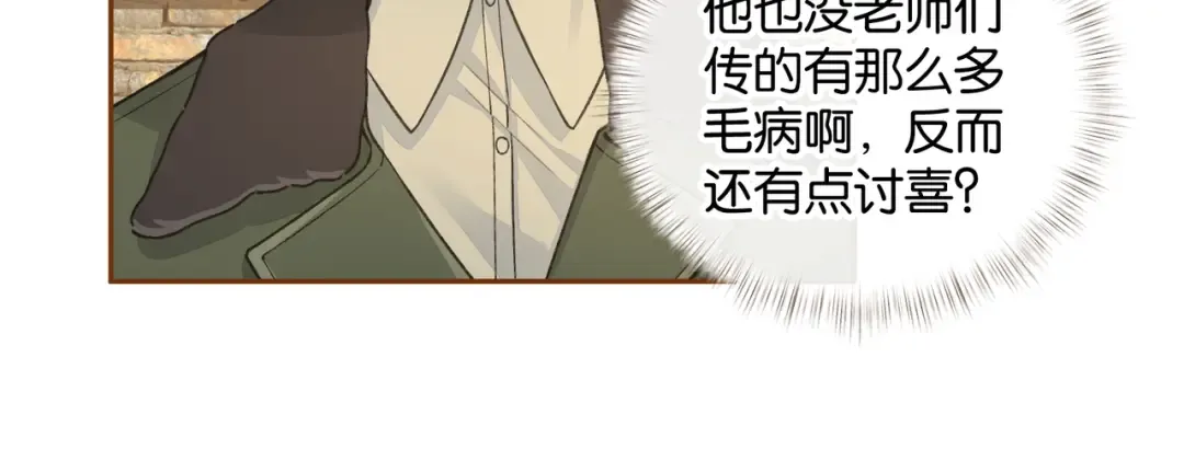 第47话 傅阳曦危机四伏 第39页