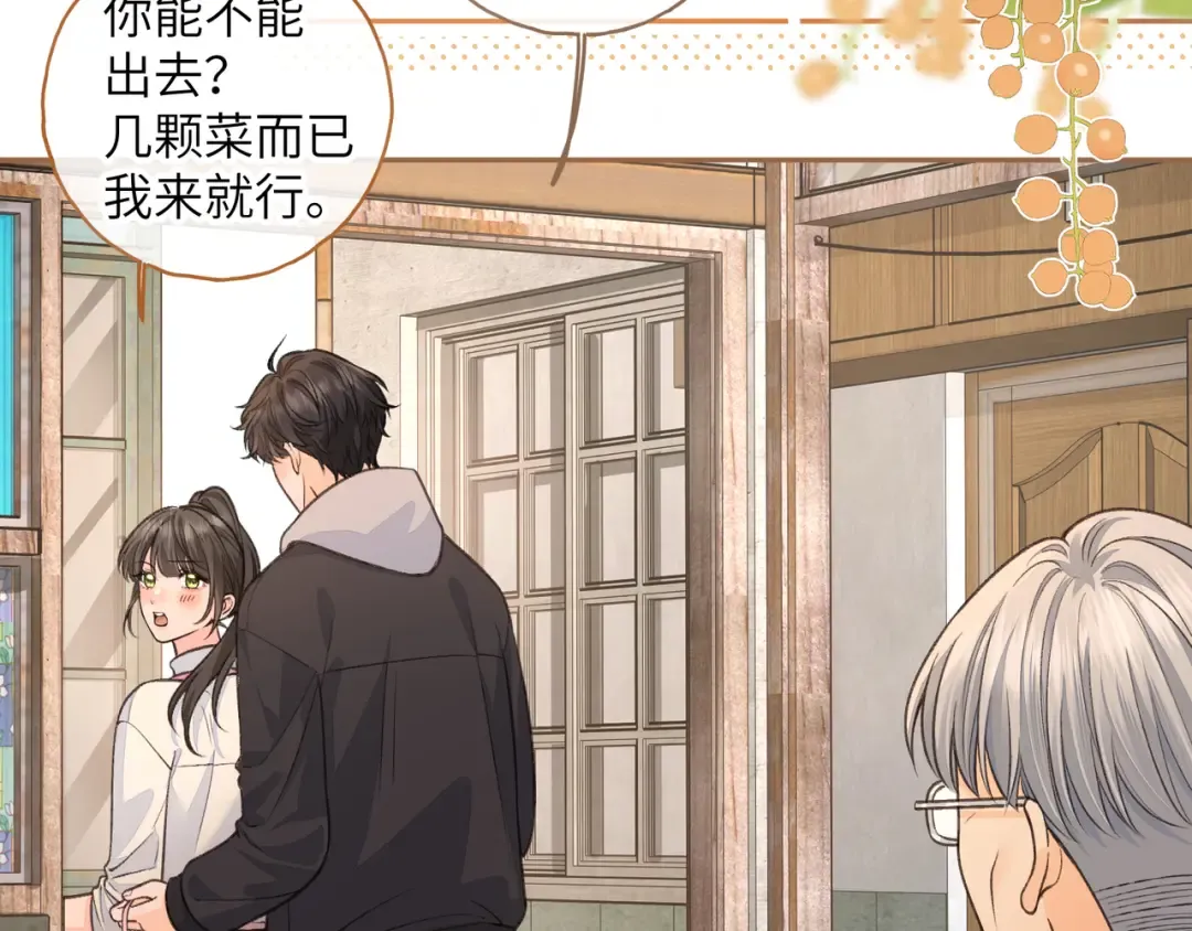 第47话 傅阳曦危机四伏 第44页