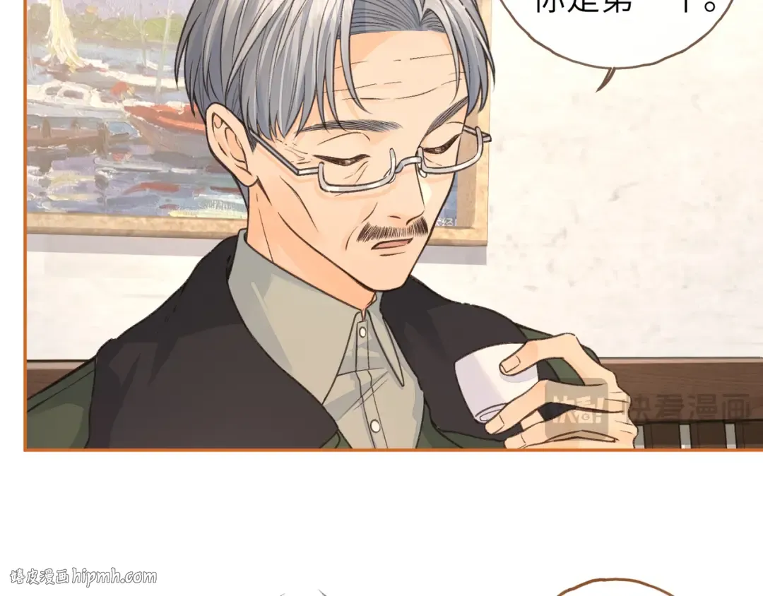 第47话 傅阳曦危机四伏 第48页