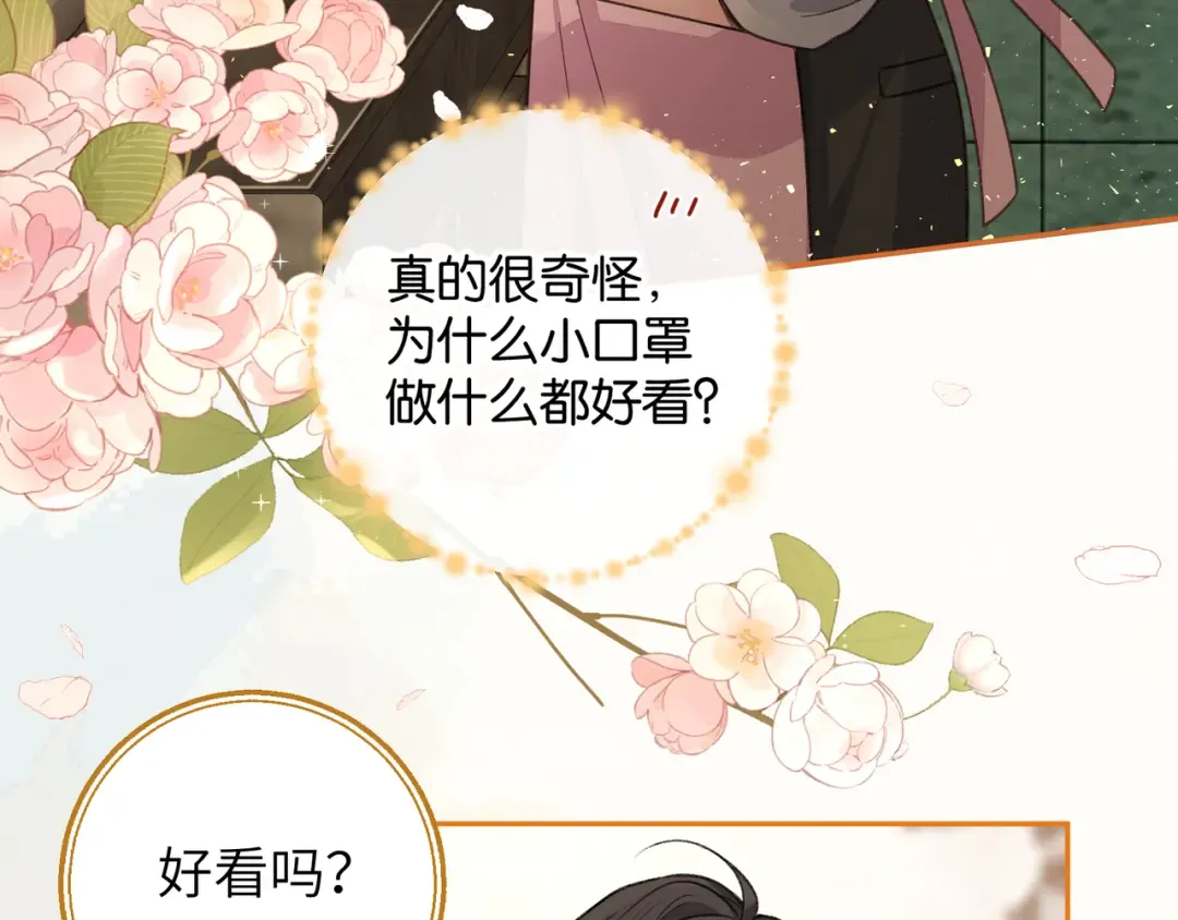 第47话 傅阳曦危机四伏 第53页