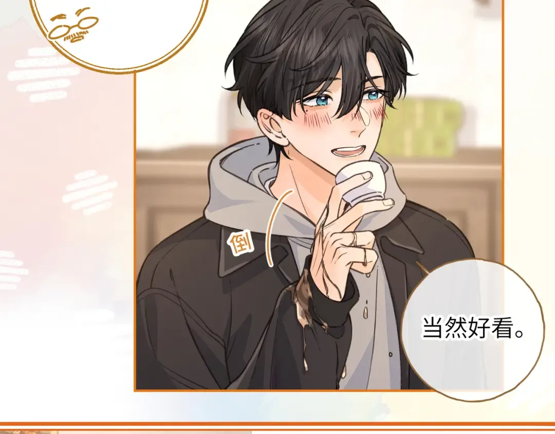 第47话 傅阳曦危机四伏 第54页