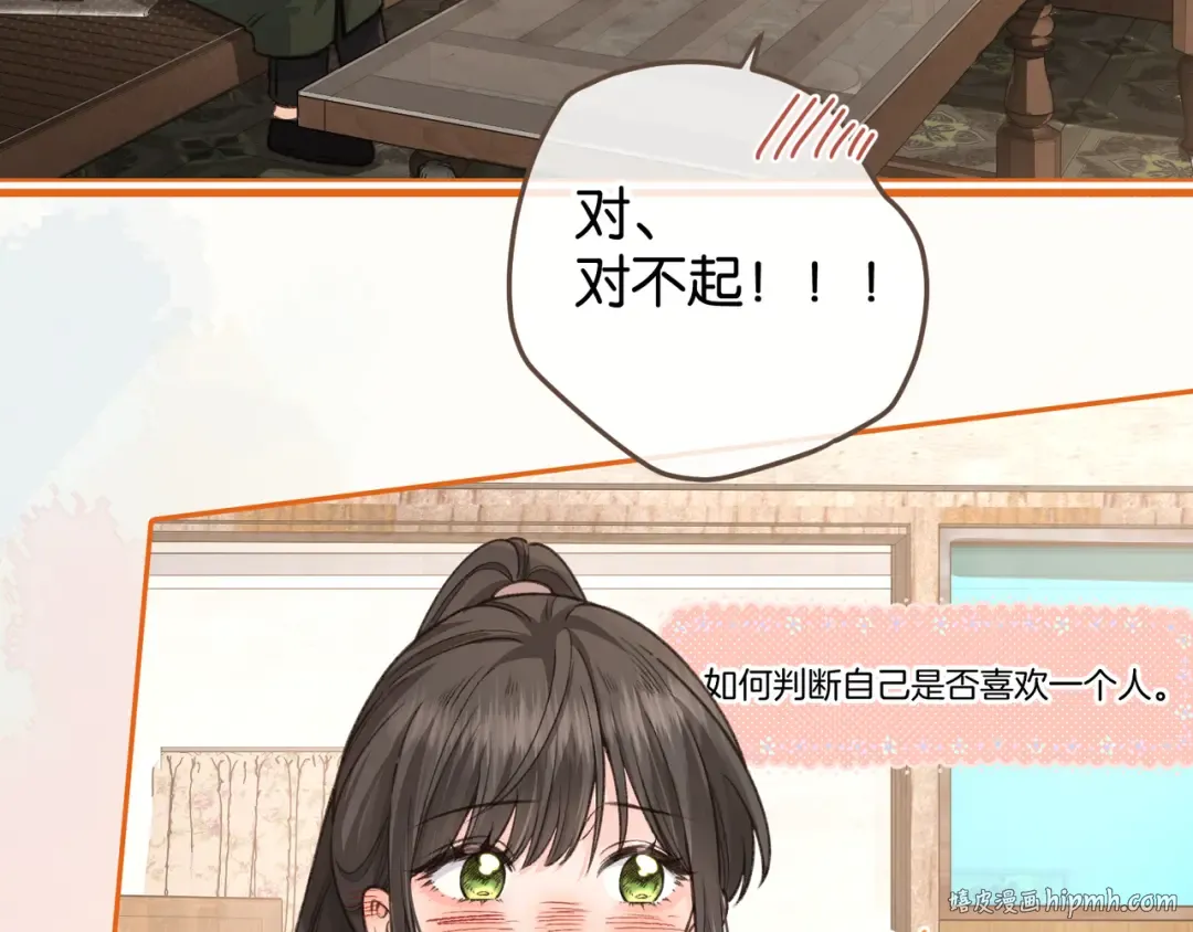 第47话 傅阳曦危机四伏 第56页