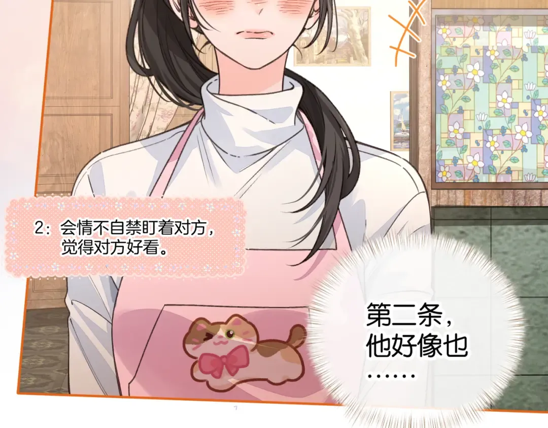 第47话 傅阳曦危机四伏 第57页
