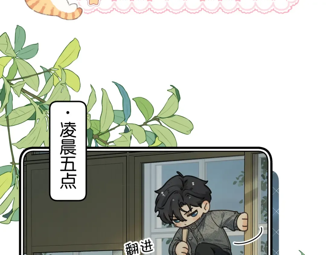 小剧场【六】 第2页