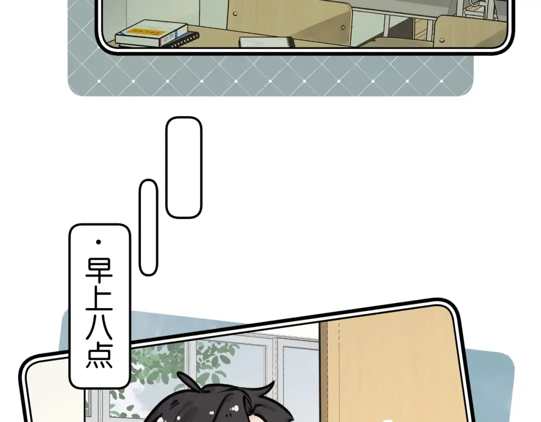 小剧场【六】 第6页