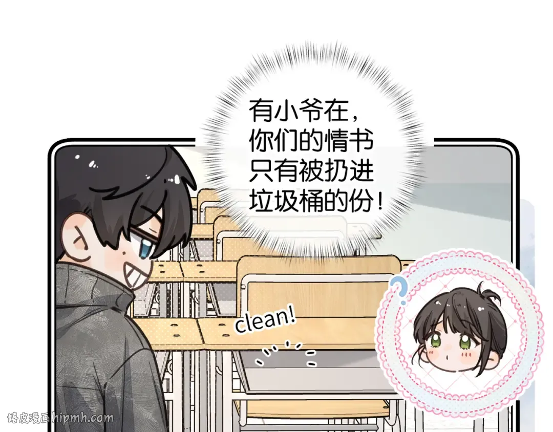 小剧场【六】 第8页