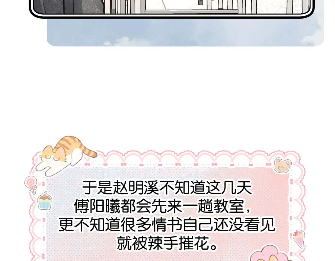 小剧场【六】 第9页