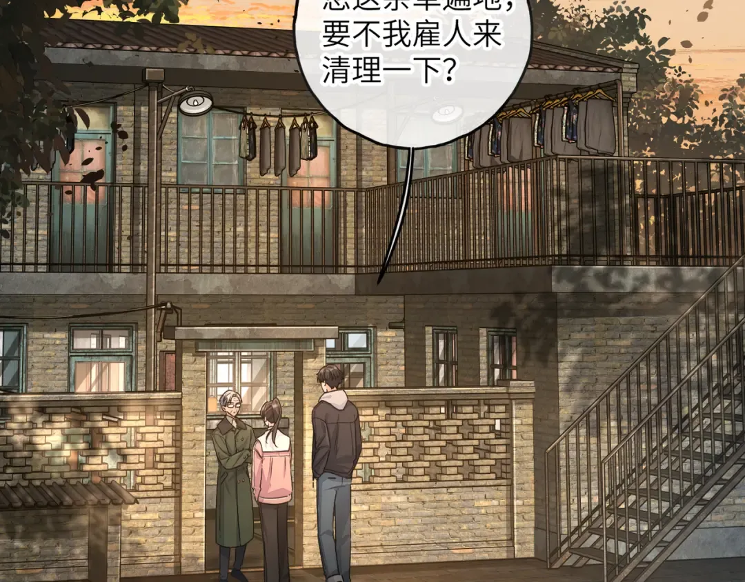 第48话 突如而来的惊喜 第2页