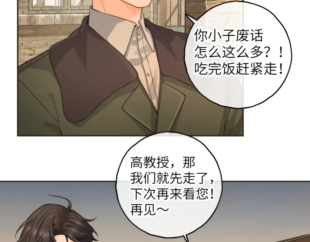 第48话 突如而来的惊喜 第4页