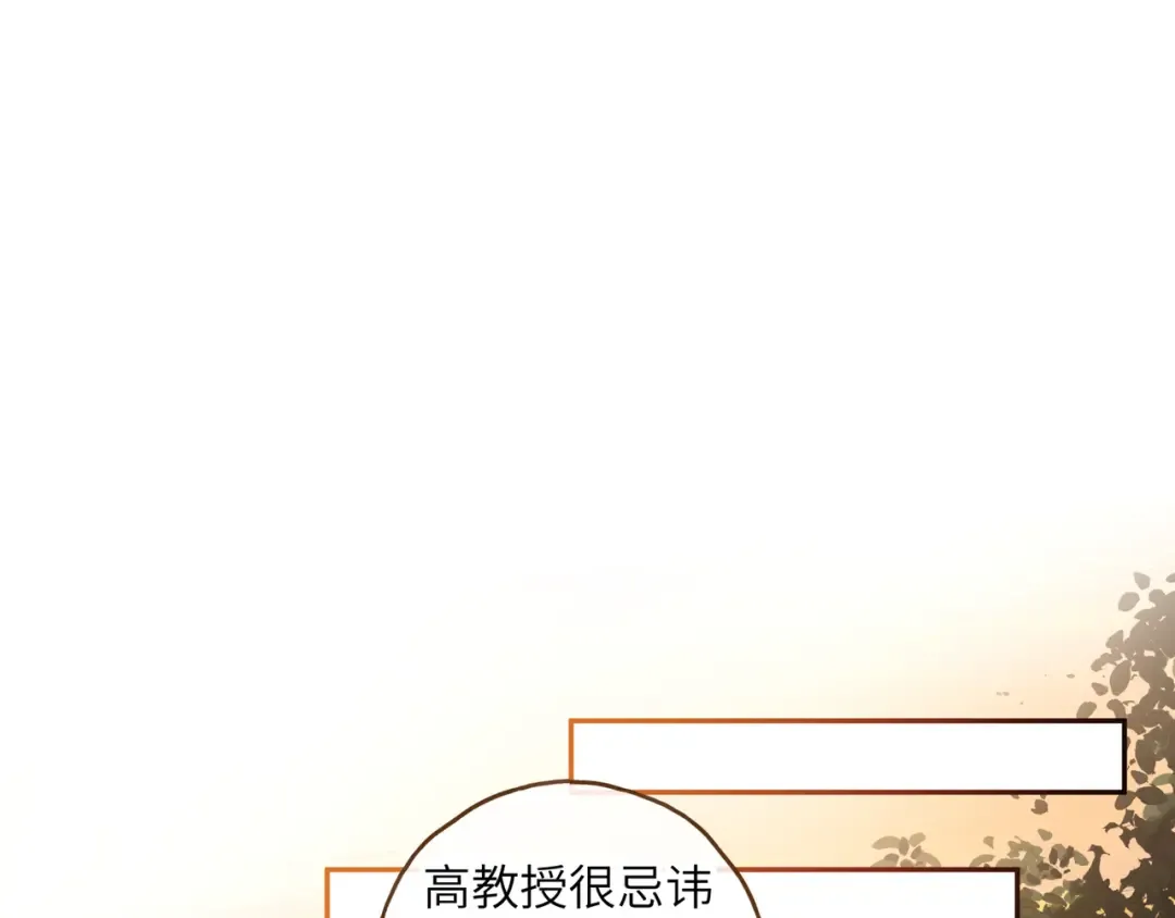 第48话 突如而来的惊喜 第11页