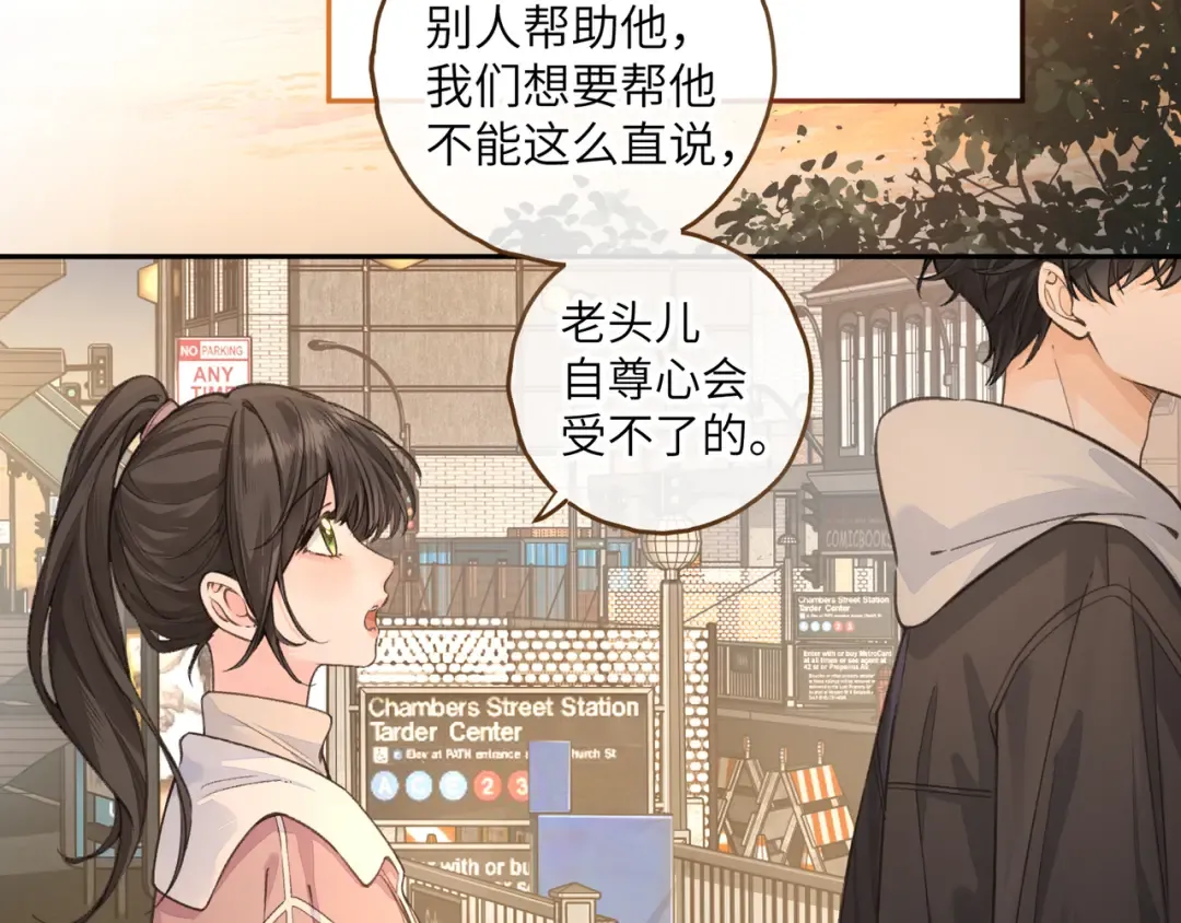 第48话 突如而来的惊喜 第12页