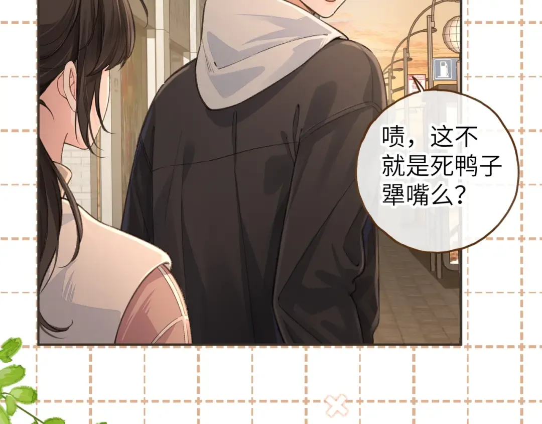 第48话 突如而来的惊喜 第14页