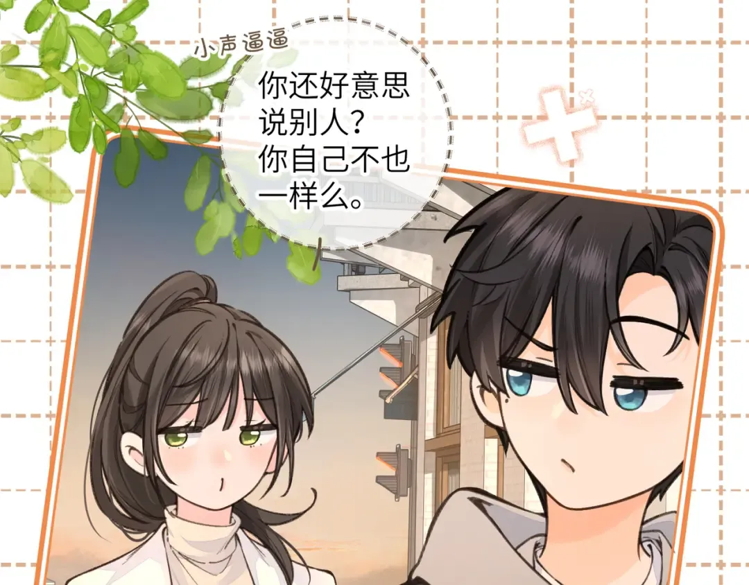 第48话 突如而来的惊喜 第15页