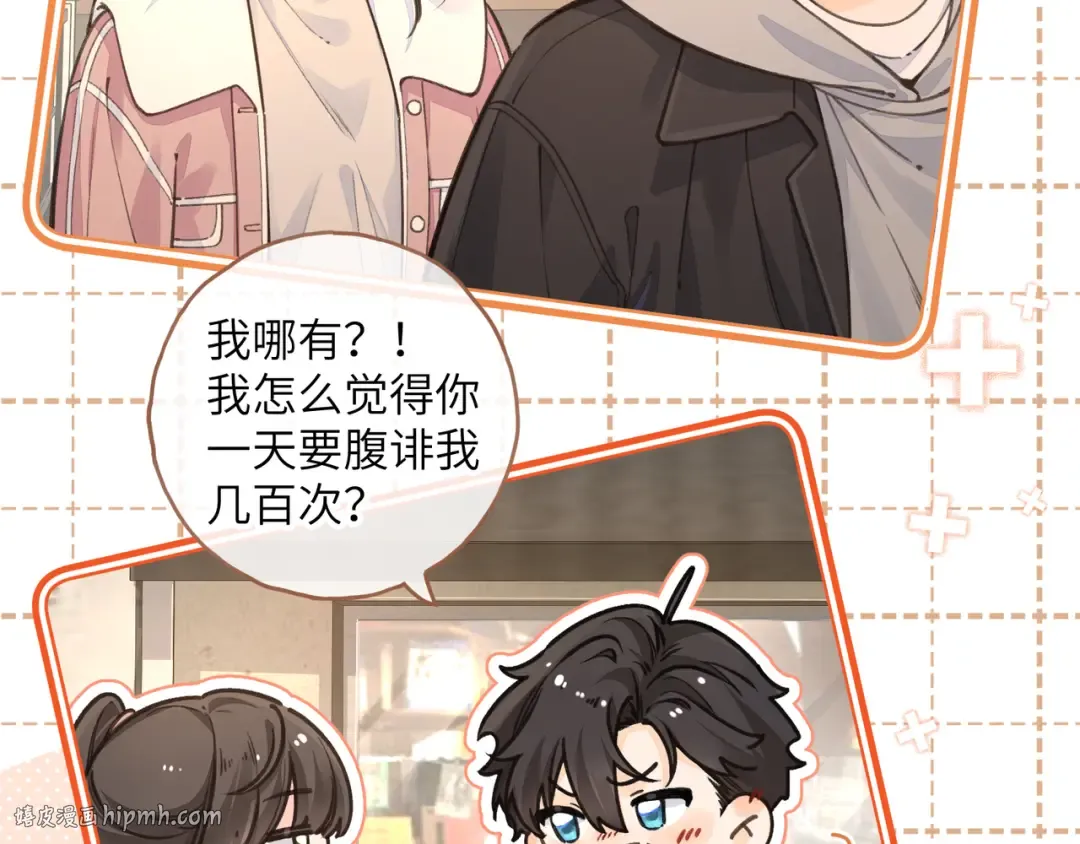 第48话 突如而来的惊喜 第16页