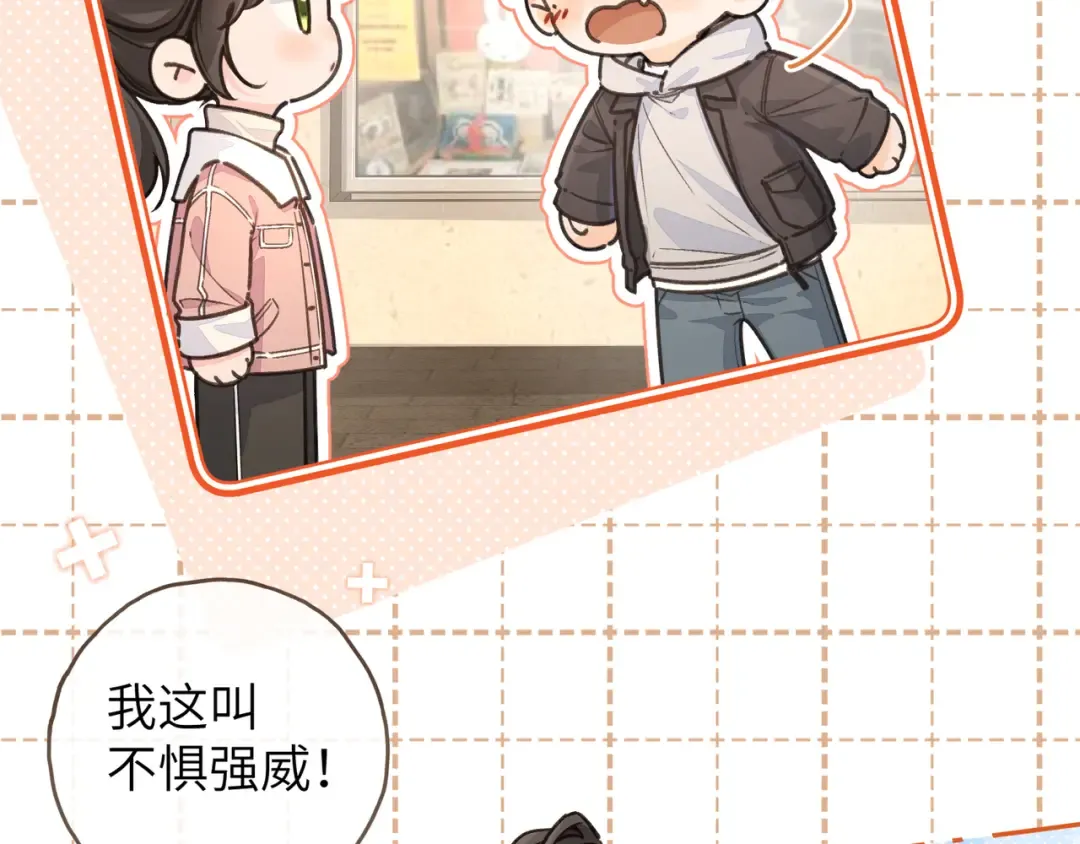 第48话 突如而来的惊喜 第17页