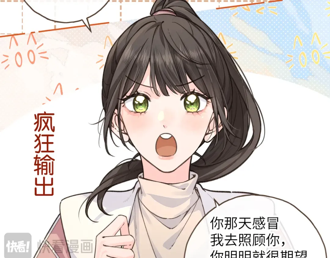 第48话 突如而来的惊喜 第18页