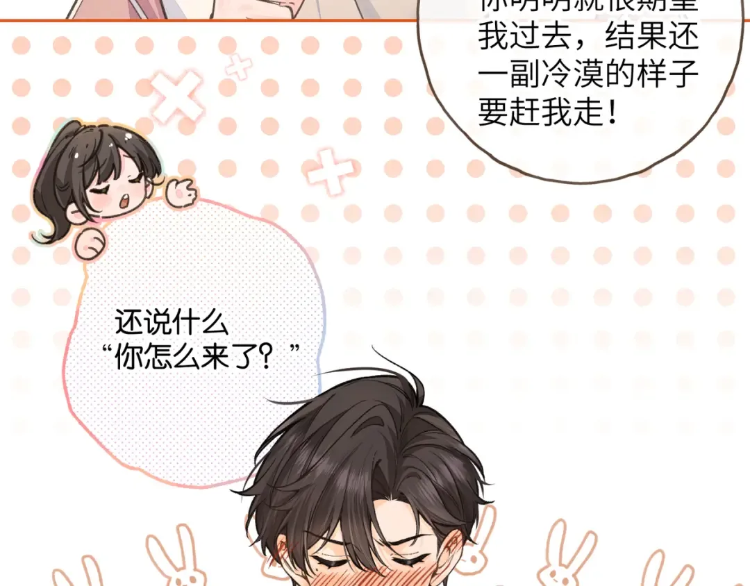 第48话 突如而来的惊喜 第19页