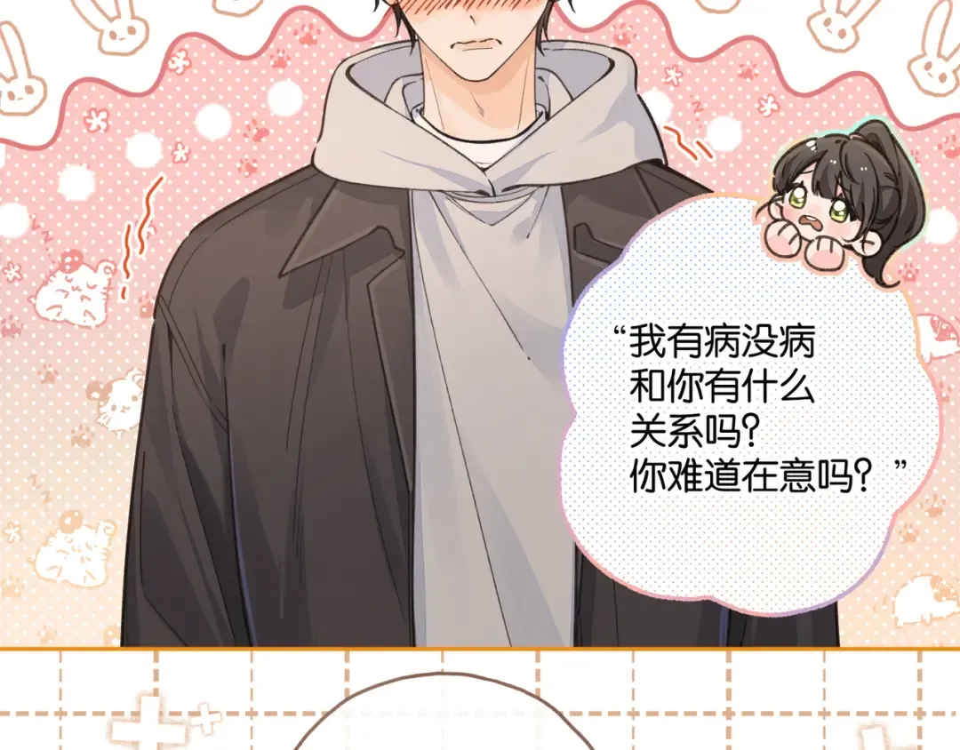 第48话 突如而来的惊喜 第20页