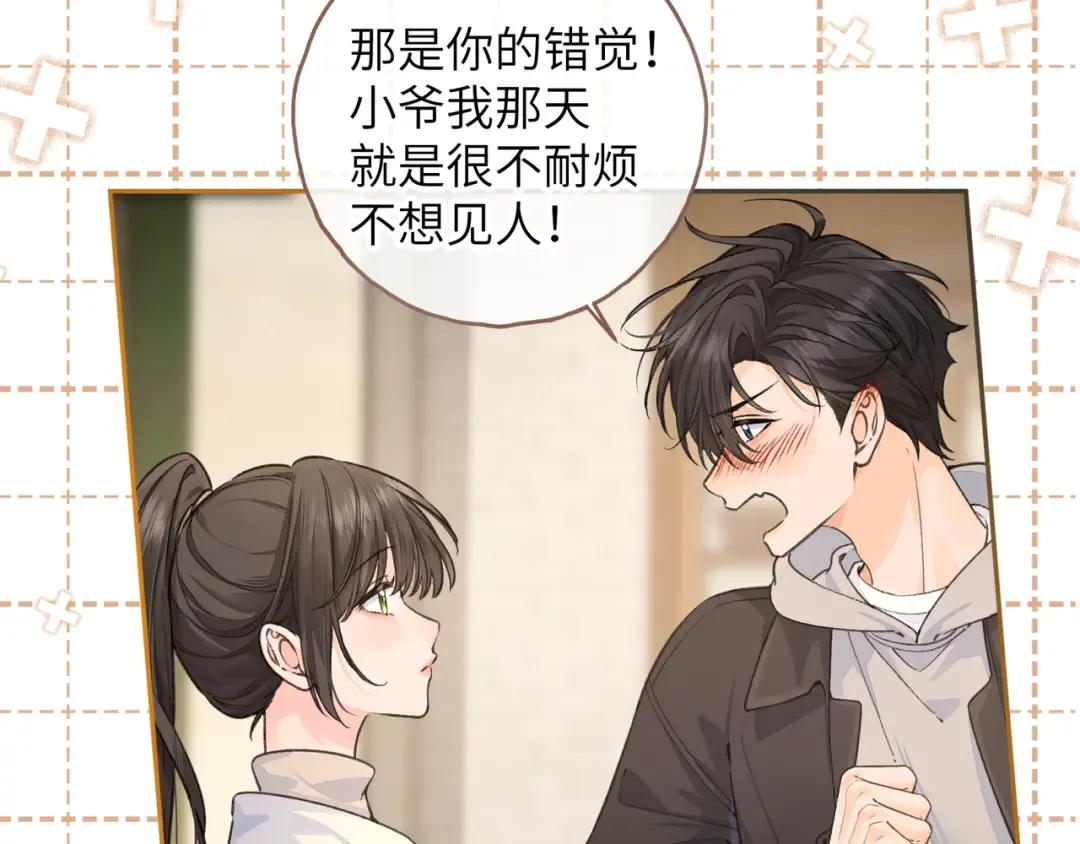 第48话 突如而来的惊喜 第21页
